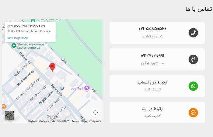 صفحه تماس با ما آماده المنتور